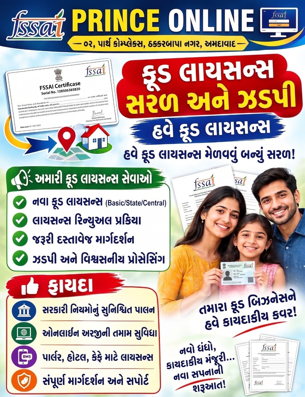 FOOD LICENCE